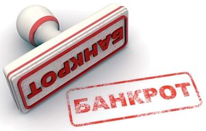 Банкротство физического лица: плюсы и минусы!