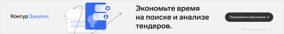 Закупки