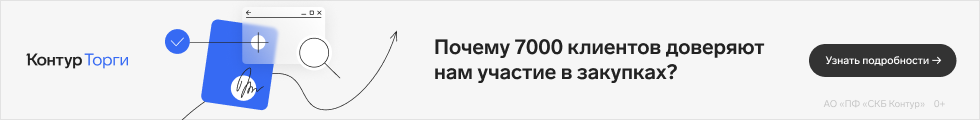 Сопровождение торгов