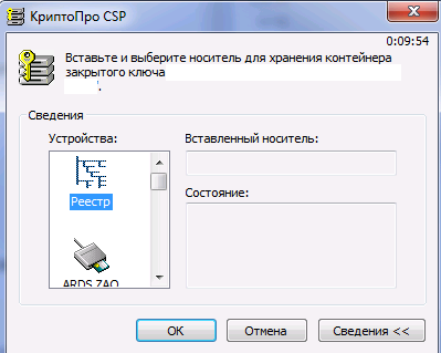 Как скопировать электронную цифровую подпись?