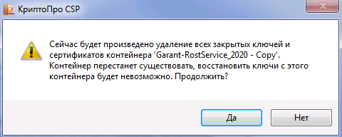 Как удалить сертификат электронной цифровой подписи из реестра или с флешки?