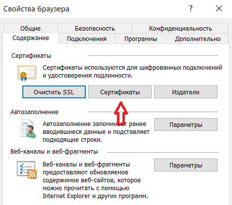 Как удалить сертификат электронной цифровой подписи из реестра или с флешки?