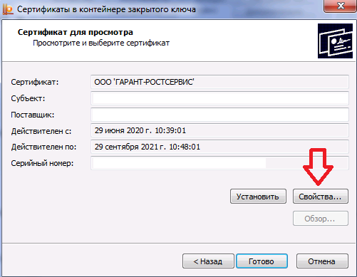 Как выгрузить сертификат электронной подписи?