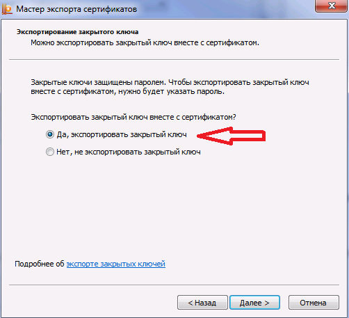 Как выгрузить сертификат электронной подписи?