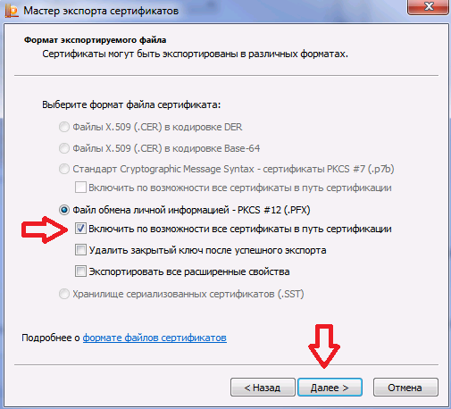Как выгрузить сертификат электронной подписи?