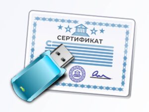 Как выгрузить сертификат электронной подписи?