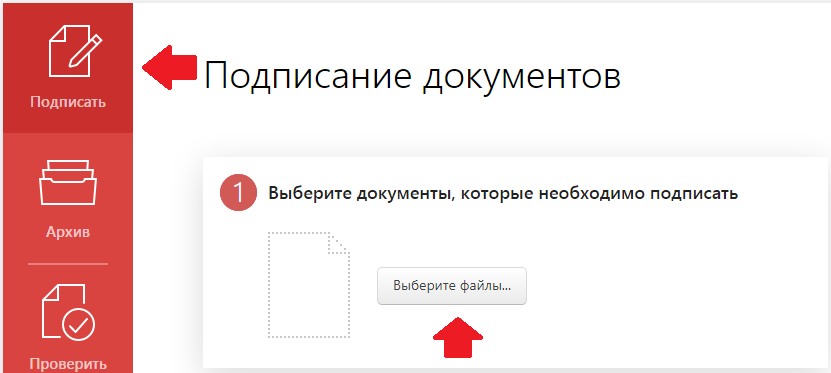 Как подписать документ (word, pdf и другие) электронной подписью?