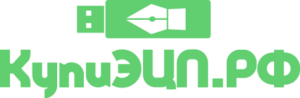 Купить ЭЦП