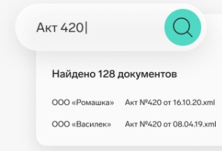 Купить Диадок - на купиэцп.рф