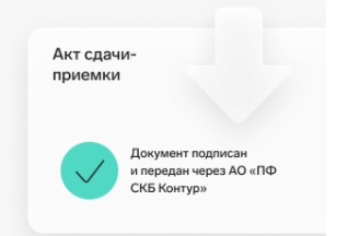 Купить Диадок - на купиэцп.рф