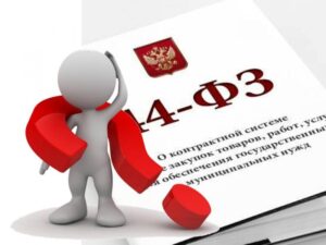 Изменения в 44-ФЗ с 1 января 2022 года, касающиеся способов закупок