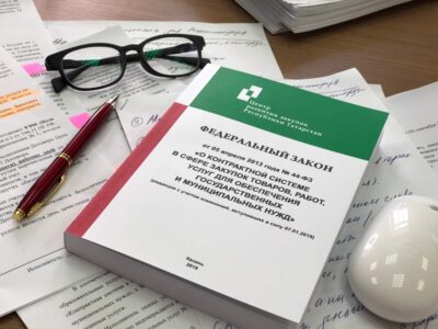 Изменения в 44-ФЗ с 1 января 2022 года, связанные с обжалованием в контрольный орган нарушений прав участников закупок