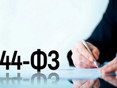 Изменения в 44-ФЗ с 9 июля 2022 года